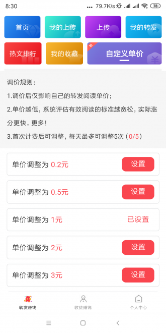 迎风头条