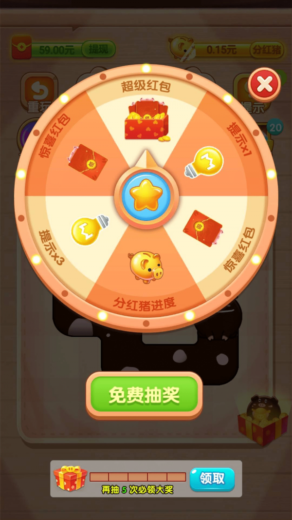 养了个猪红包版