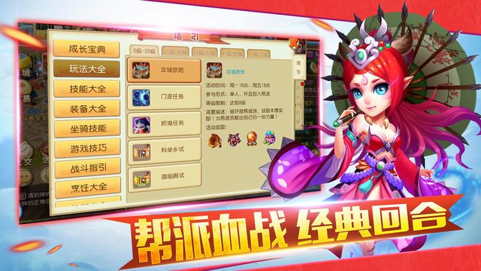六道幻想官方版