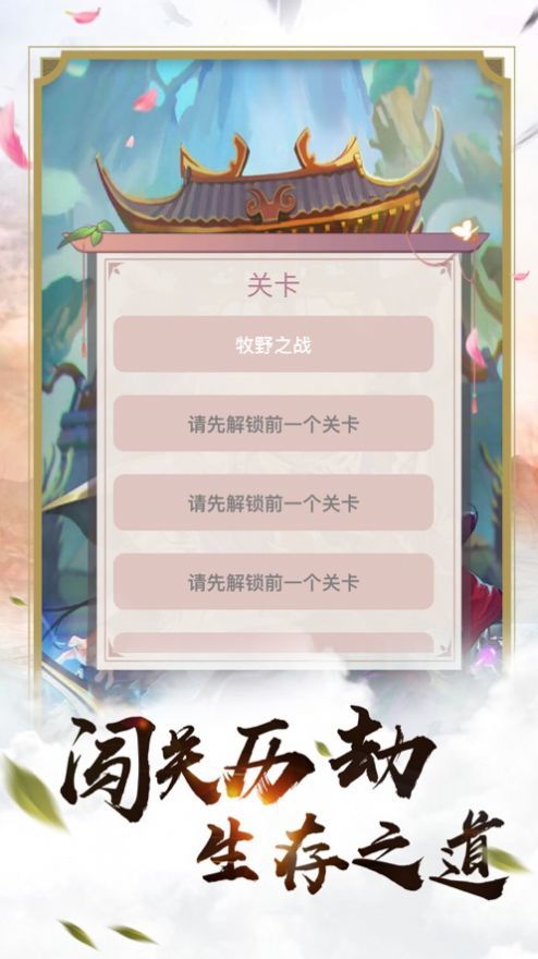 上古诛神录手游官网版