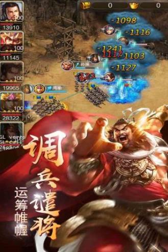 铁血三国