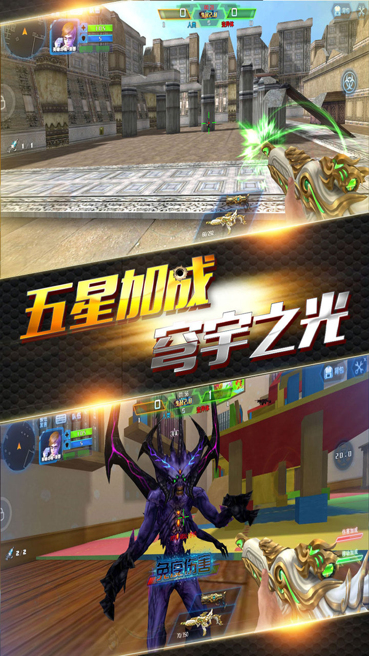 火线精英绝地求生