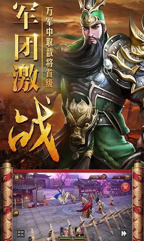 三国仙侠志bt版