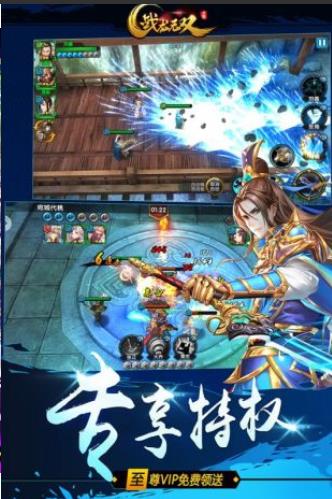 战龙无双