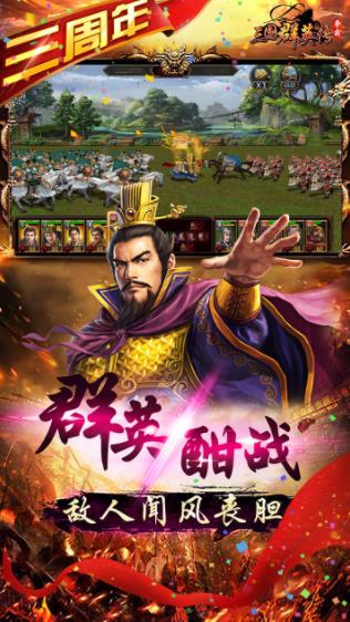 三国群英传争霸