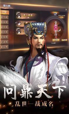 街机三国志2OL