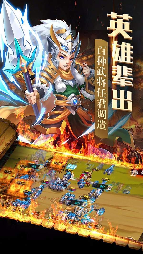 群英战三国变态版