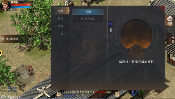 傲世龙城首发版