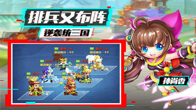 泡打三国变态版