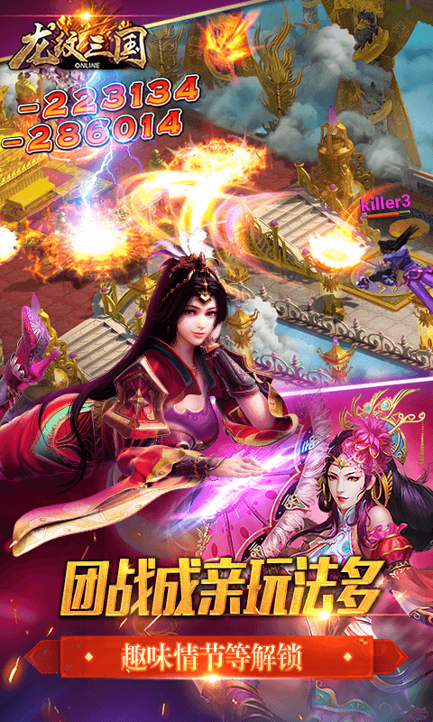龙纹三国bt变态版