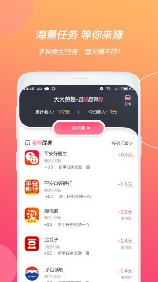 亿点赚