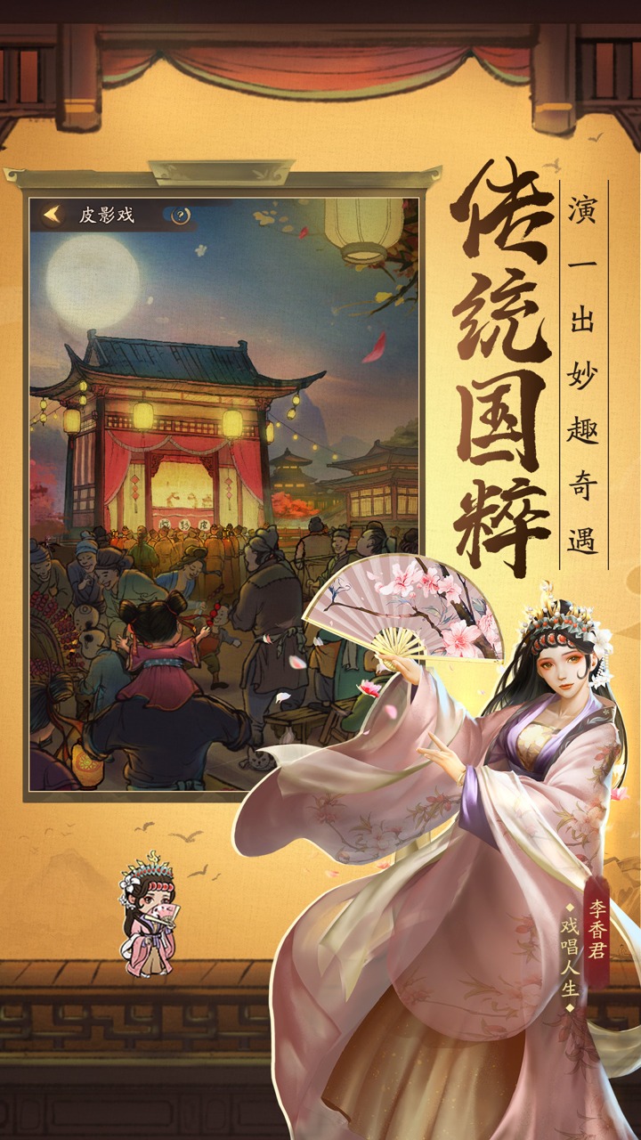 我要当掌柜 我要当掌柜