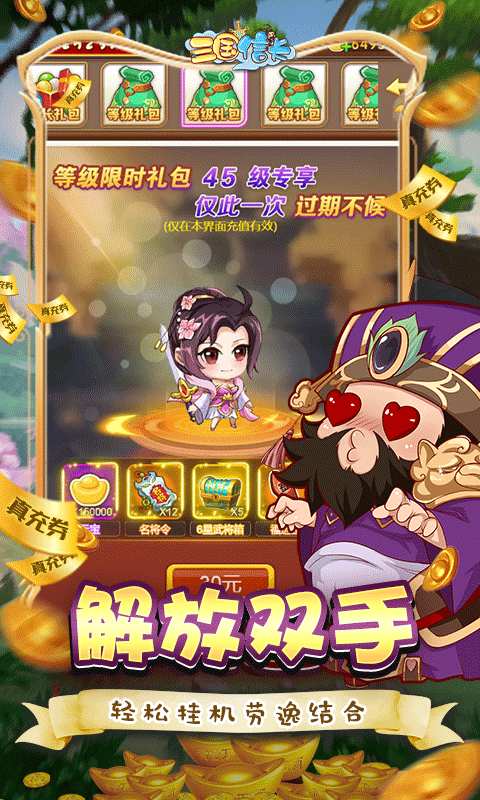 三国信长官网版