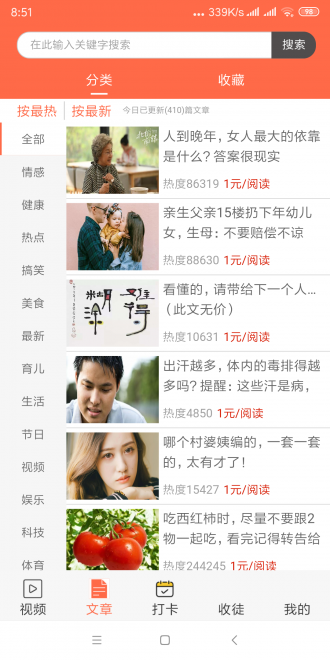 叶猴资讯