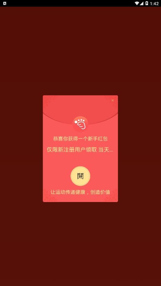 精灵步步赚