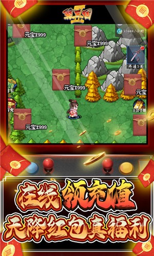 翼三国2官网版