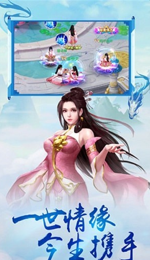 九龙仙尊手游