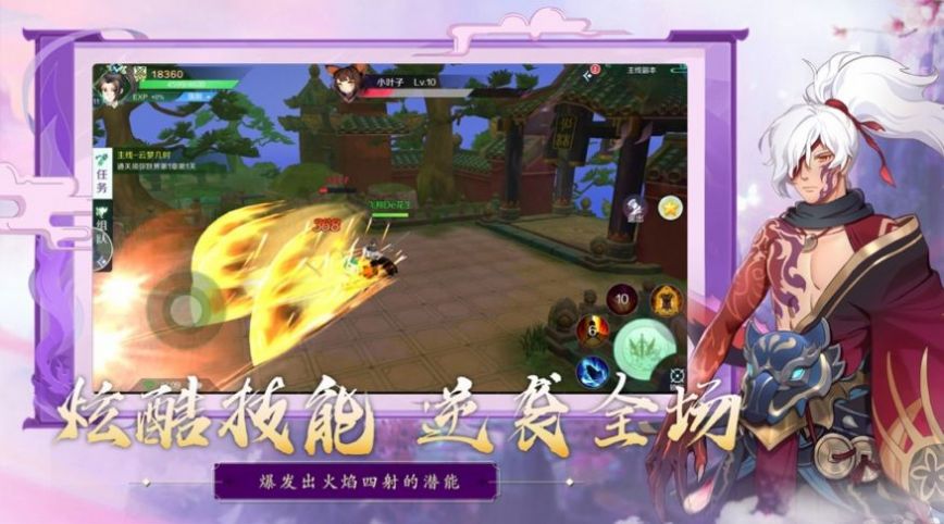 万妖异世录官方版