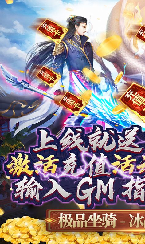 武庚纪之黑天龙手游