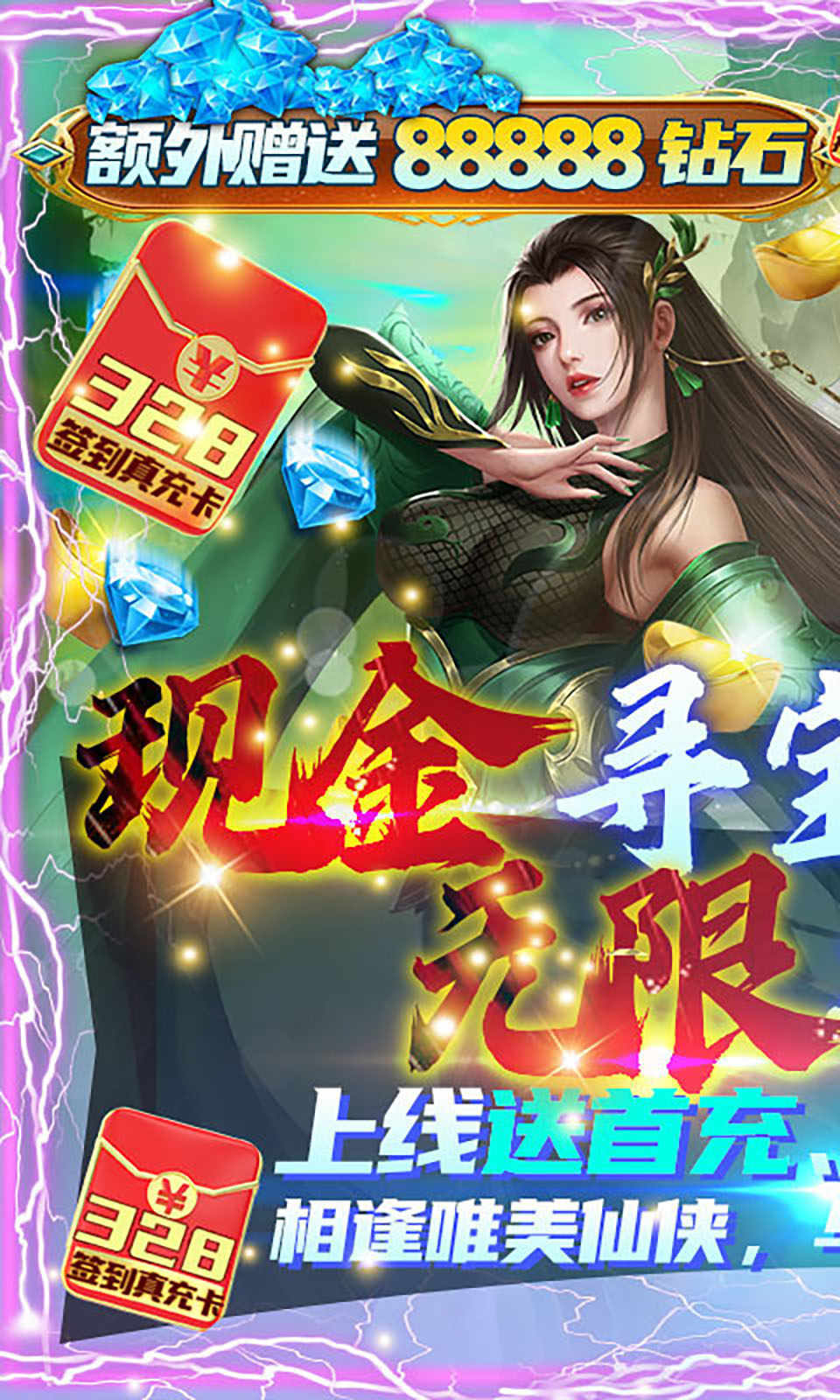 白蛇仙魔传手游