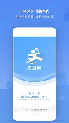 先迈网