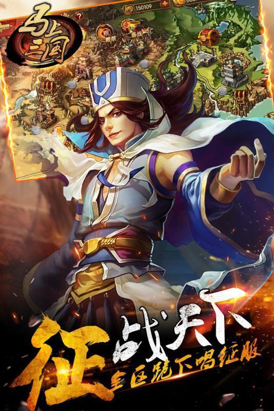 马上三国老版
