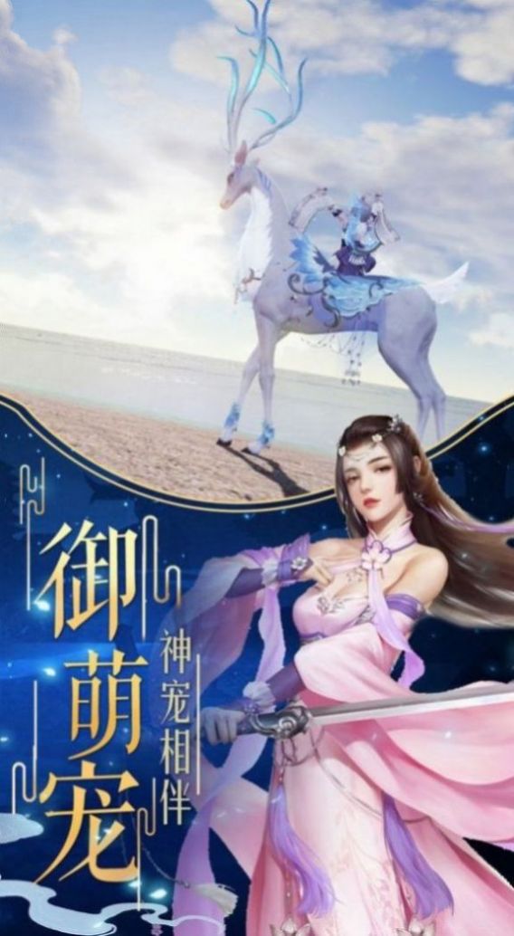 沧澜幻剑录手游