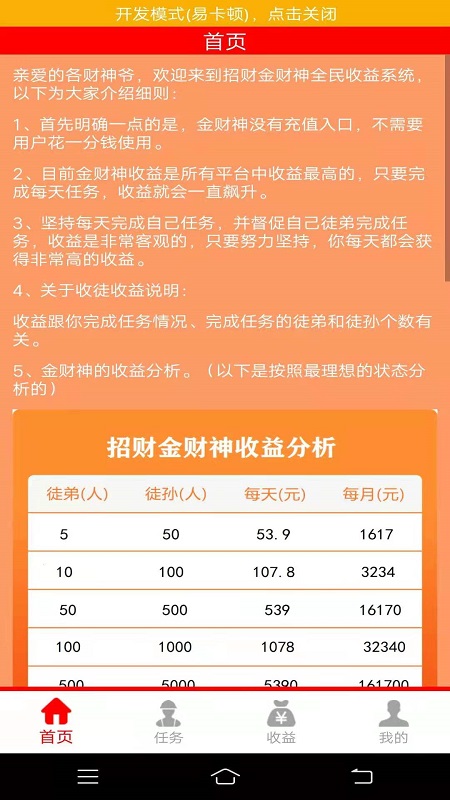 招财金财神
