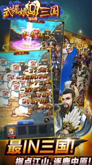 武媚娘闯三国