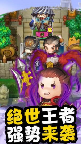 少年三国录