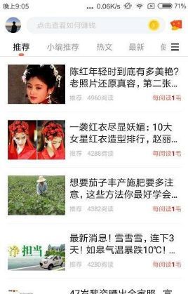 悦看热点