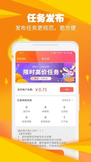 闲时帮帮app