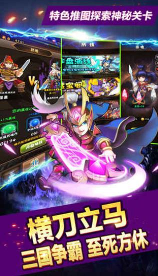 三国猛将无双