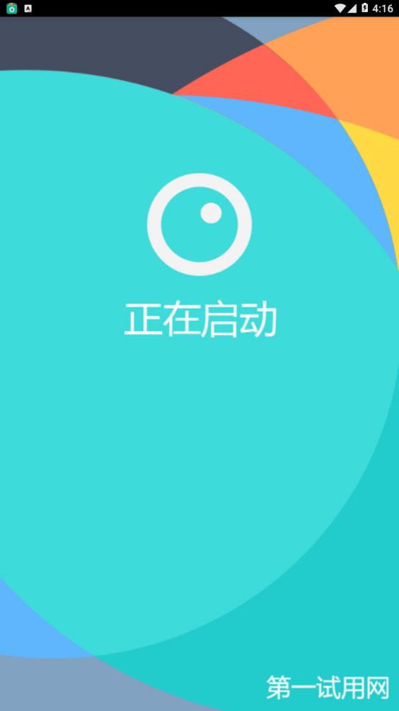 第一试用网