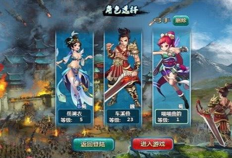 阿里三国