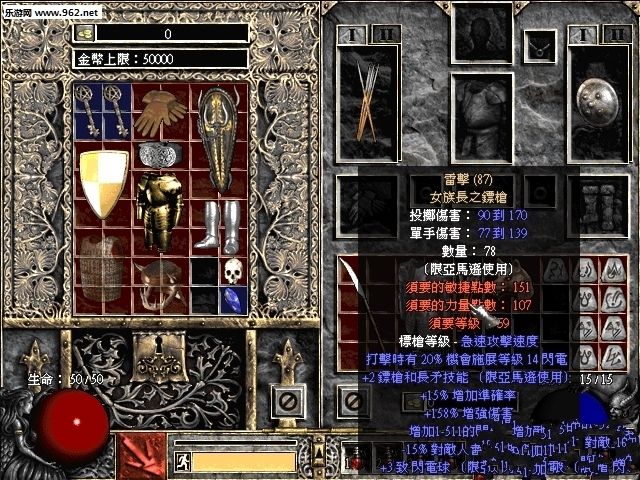 暗黑破坏神2手机移植版