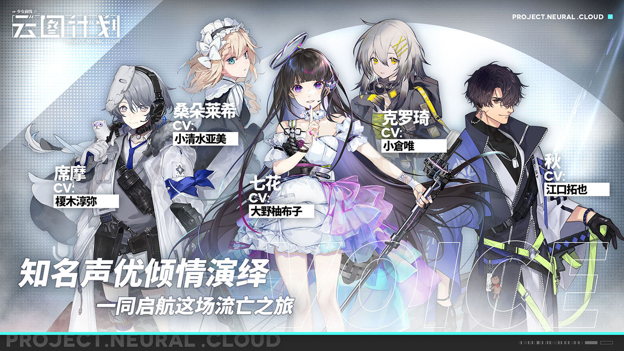 云图计划公测版