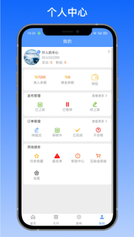 赏帮互助