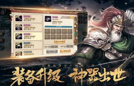 全民三国战纪果盘
