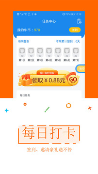 试玩特牛