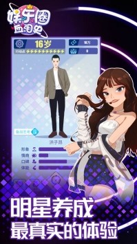 娱乐圈血泪史最新版 娱乐圈血泪史最新版