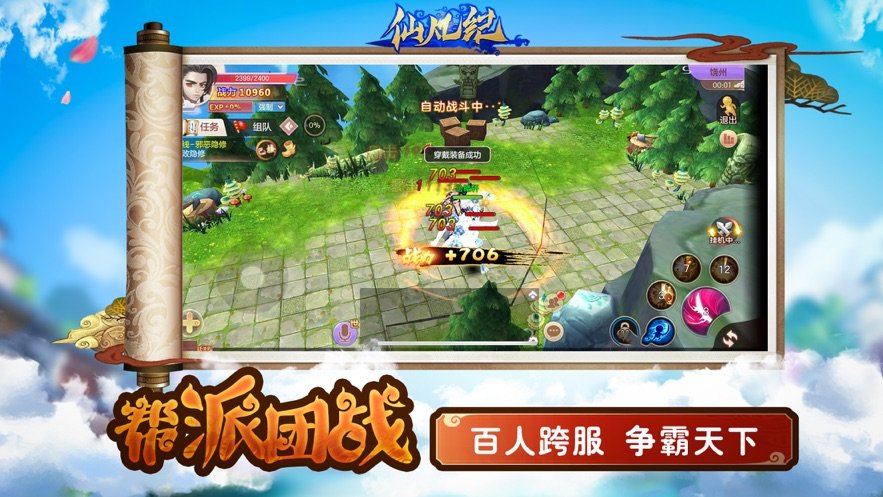 仙凡纪7477手游