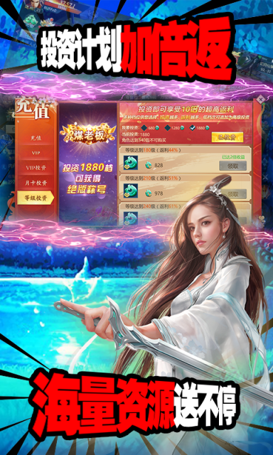造梦问仙官方版