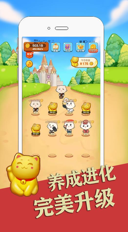 萌猫养成分红 萌猫养成分红