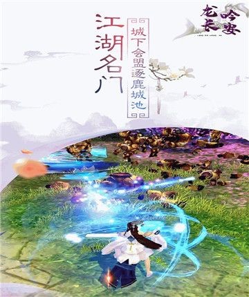 龙吟长安