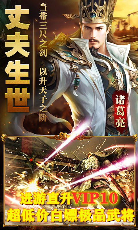 亮剑三国