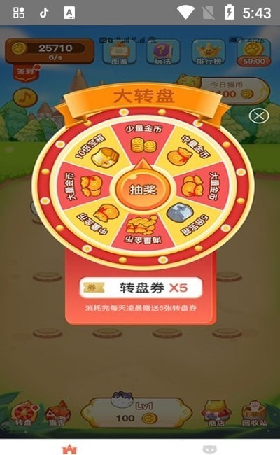 财神猫赚钱版