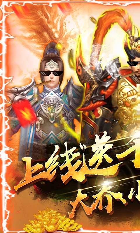神战三国最新版