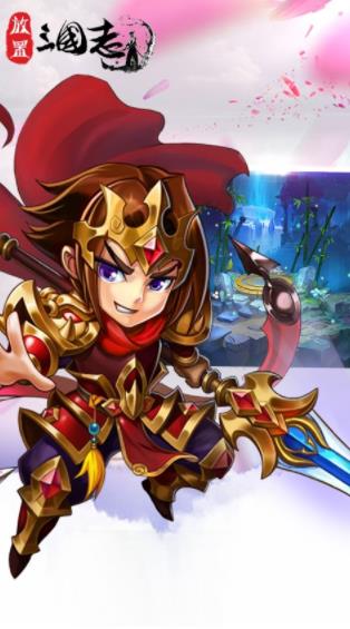 放置三国志BT版