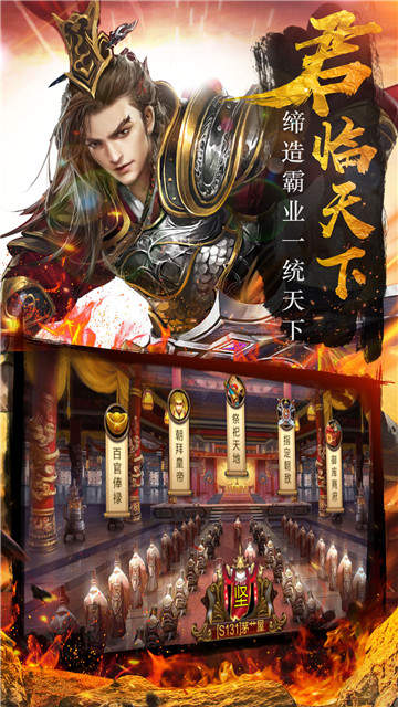 我的三国志官方版
